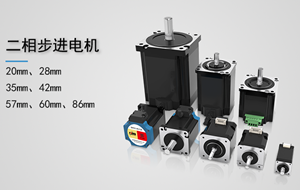 步進電機的參數有哪些？
