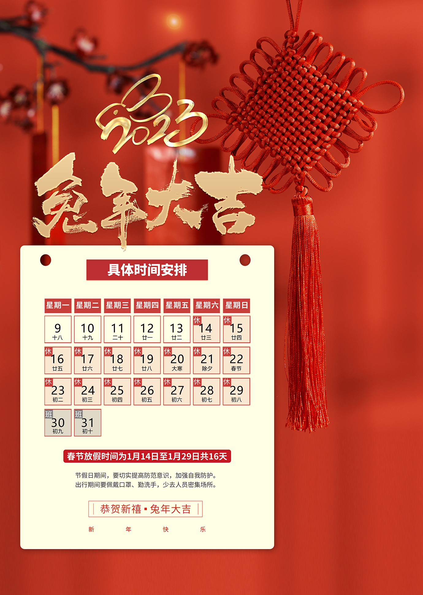 漢德保電機2023年春節(jié)放假通知,提前恭祝大家新年快樂,生意興隆,財源滾滾! 漢德保電機2023年春節(jié)放假通知,提前恭祝大家新年快樂,生意興隆,財源滾滾!